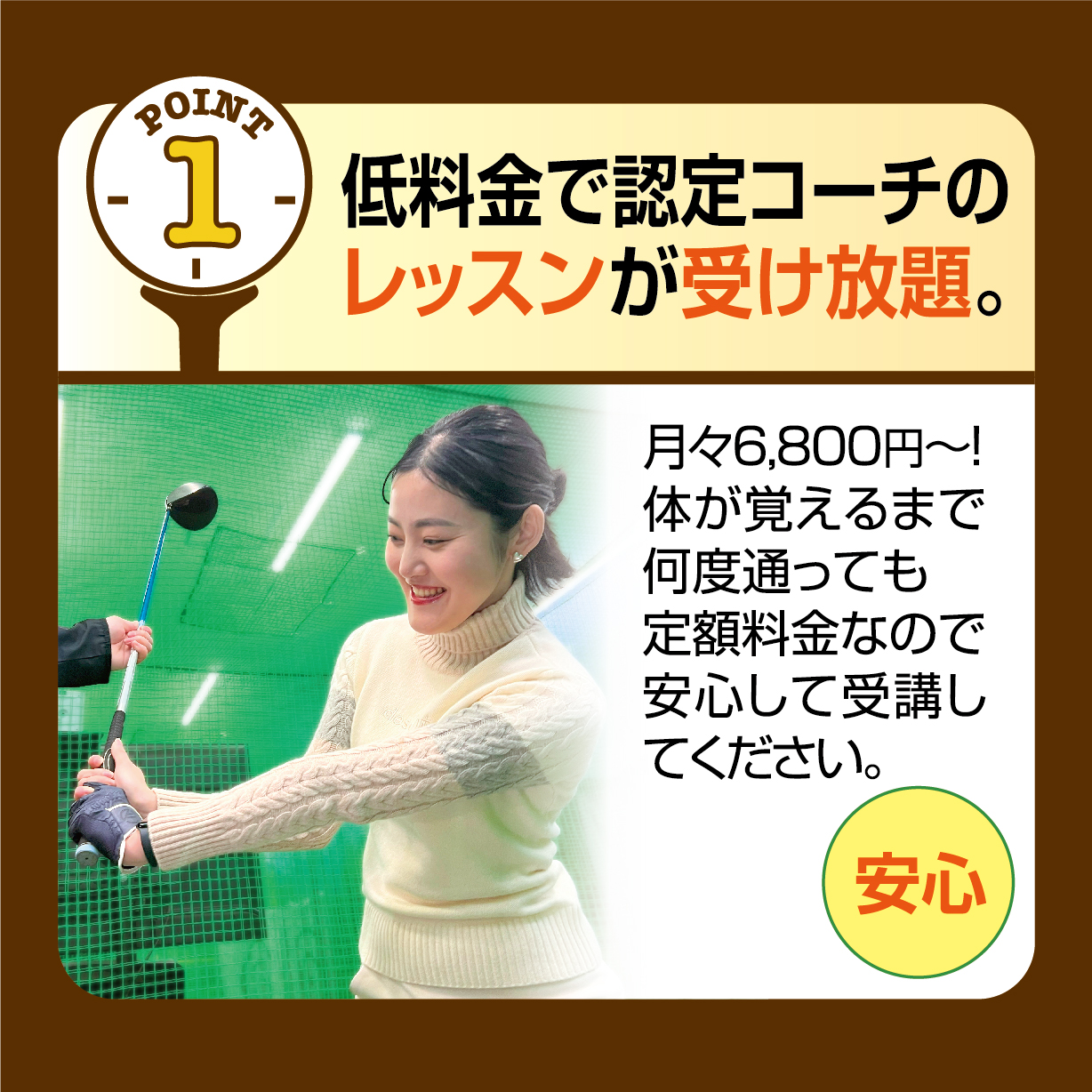 選ばれる理由6つ