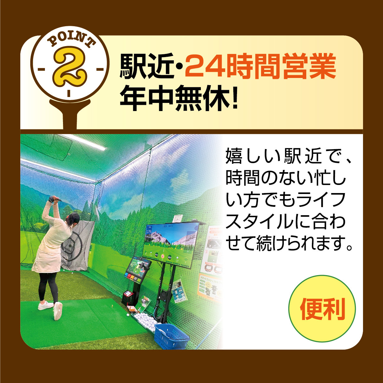 選ばれる理由6つ
