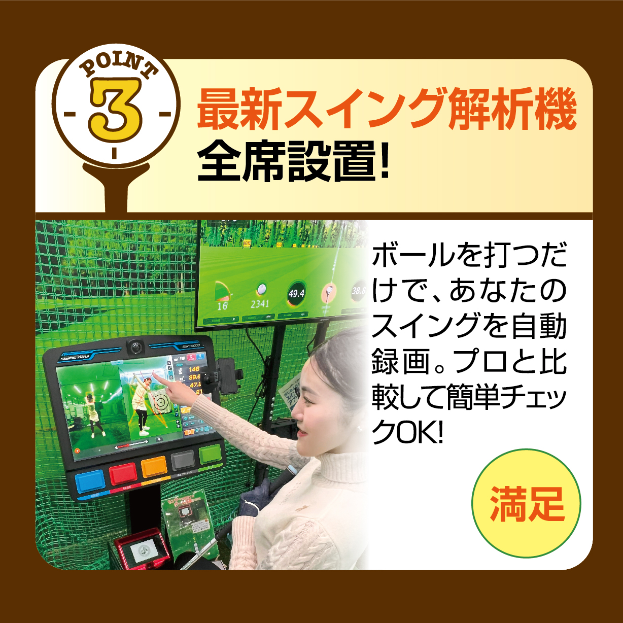 選ばれる理由6つ