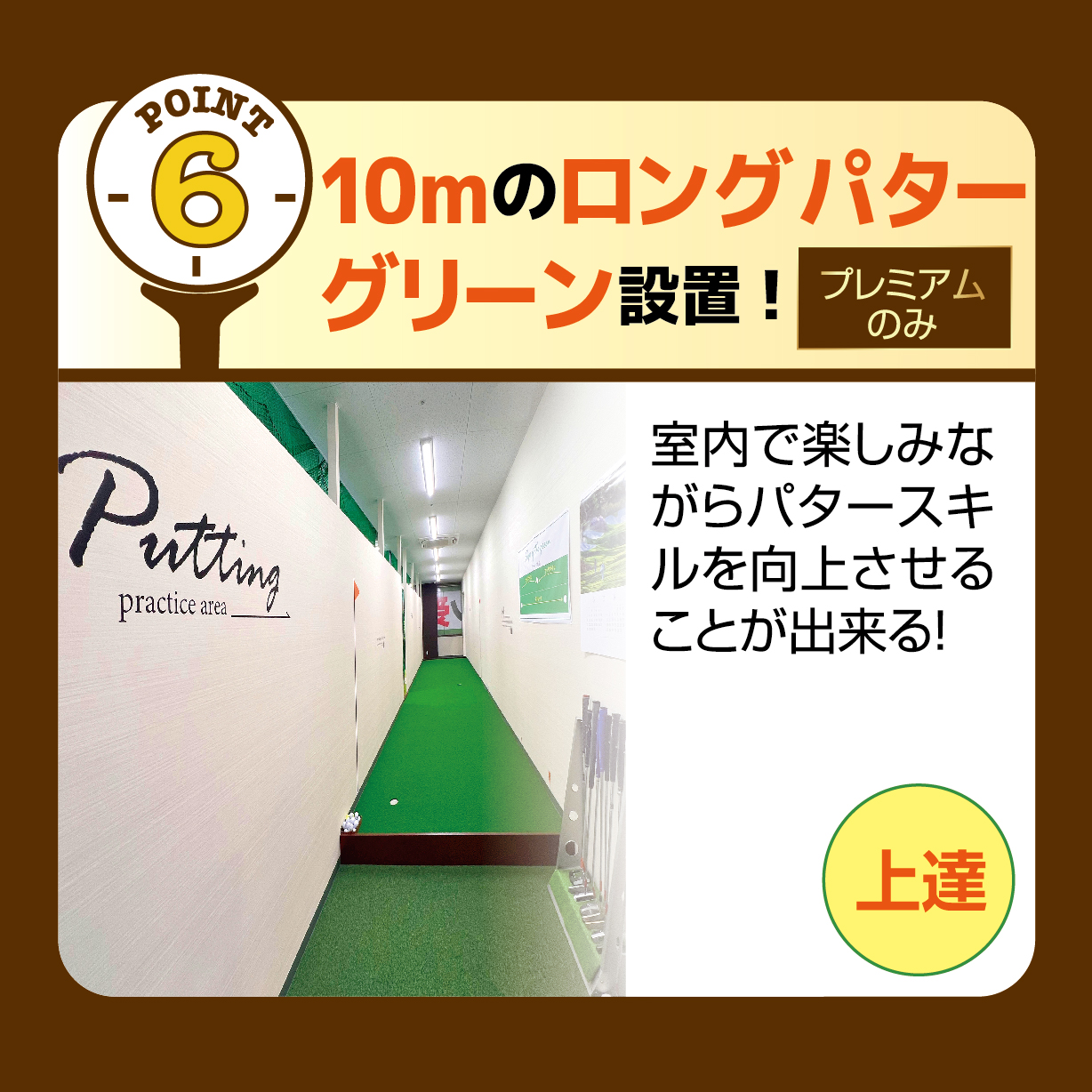 選ばれる理由6つ