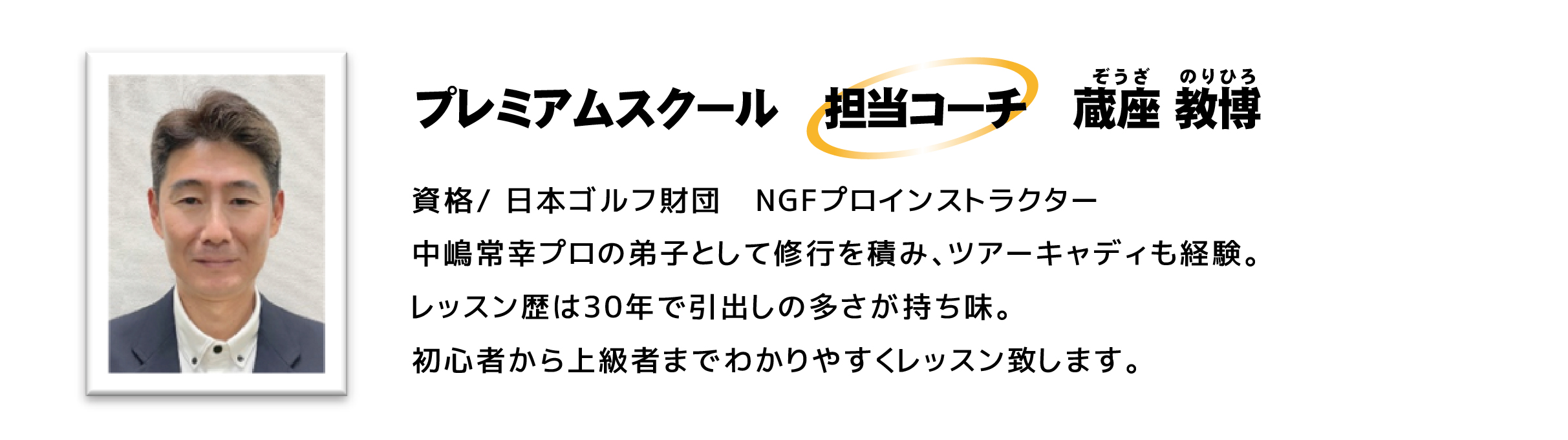 コーチ