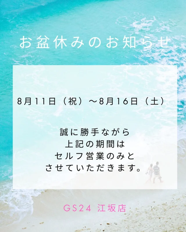 8月11日〜8月16日まで
レッスンはお休みと
させていただきます。
セルフはご利用可能です。
ご不便をおかけいたしますが
よろしくお願いいたします。
.
.
 #ゴルフ  #ゴルフ女子  #ゴルフ男子  #ゴルフ好きな人と繋がりたい  #ゴルフスタジオ24  #東京  #大阪  #江坂  #梅田  #吹田  #駅近  #ゴルフスイング  #カメラ  #カメラ好きな人と繋がりたい  #写真  #笑顔  #関西  #ゴルフスクール  #フォロー  #いいね返し  #いいね  #スクール  #24時間  #江坂駅  #ファッション  #おしゃれ  #初心者  #2024