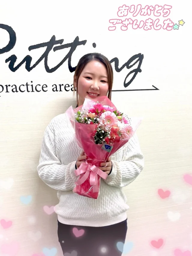 レッスンコーチ兼Instagram担当
横山紗蔵です。

2025/12/5（金）をもちまして
ゴルフスタジオ24江坂店での
レッスン業を終了することに
なりました。

これまでレッスンやSNSを通して
関わってくださった皆さま
本当にありがとうございました☺️
皆さまとの時間は
私にとって大切な宝物です🌸

レッスンでお客様が喜ばれる姿を
見ることが毎日の励みで
ベストスコアが出た際には
自分のことのように
嬉しく感じておりました✨

これからも皆さまの
ゴルフライフがさらに
充実したものになりますよう
心より願っております⛳️

横山のレッスンにお越しいただき
本当にありがとうございました🌸🩷
そしてプレゼント🎁もたくさん
いただきました！！！
大事にさせていただきます！
.
.
 #ゴルフスタジオ24  #ゴルフ女子  #ゴルフ男子  #ゴルフ好きな人と繋がりたい  #ゴルフスタジオ24  #東京  #大阪  #江坂  #梅田  #吹田  #駅近  #ゴルフスイング  #カメラ  #カメラ好きな人と繋がりたい  #写真  #笑顔  #関西  #ゴルフスクール  #フォロー  #いいね返し  #いいね  #スクール  #24時間  #江坂駅  #ファッション  #おしゃれ  #初心者  #2025