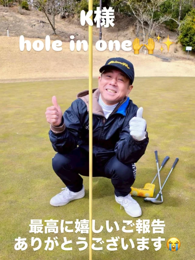 K様✨
ホールインワン！！！！！
すごい！すごすぎです！！！！！

こんなに嬉しいご報告はないですねっ！
ほんとにおめでとう御座います㊗️👏

次はいつホールインワン
するのか楽しみです🤭🤭www

写真提供ありがとうございます⛳️✨

#江坂 
#ゴルフスタジオ24 
#golf 
#ゴルフ男子 
#ゴルフ女子