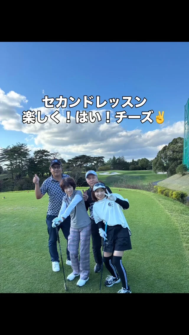 .
.
セカンドラウンドレッスン⛳️
苦手なショットが克服できるので
皆様もラウンドレッスン参加してみてねっ👌

#ゴルフ女子 
#ゴルフ男子 
#江坂 
#大阪 
#golf