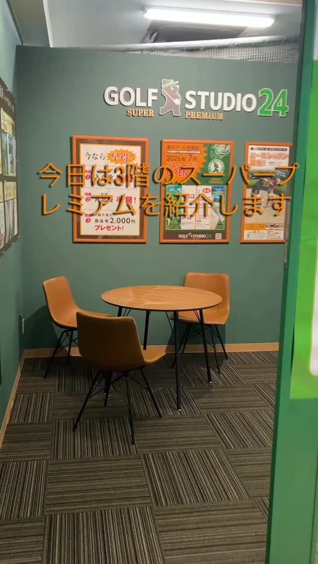 スーパープレミアム店の店内を紹介します。
プロギアの最新クラブが硬さ別で用意しています。
女性用のゼクシオ14フルセットで用意。
無料体験募集中です。
#ゴルフ女子 
#ゴルフ男子 
#江坂 
#ゴルフスクール